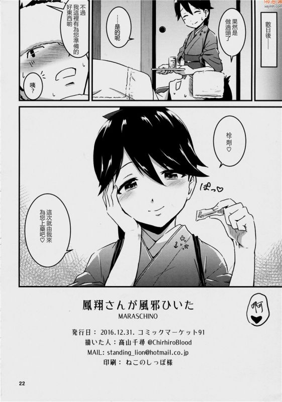 无翼鸟漫画全集