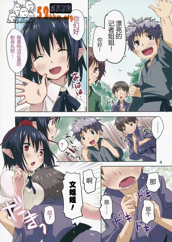 邪恶少女漫画无翼鸟之漂亮的记者姐姐