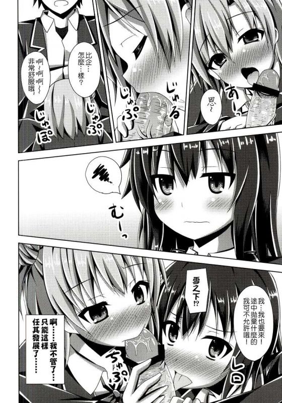 雪之下h动漫本子之(鸣悠作品)模仿月亮