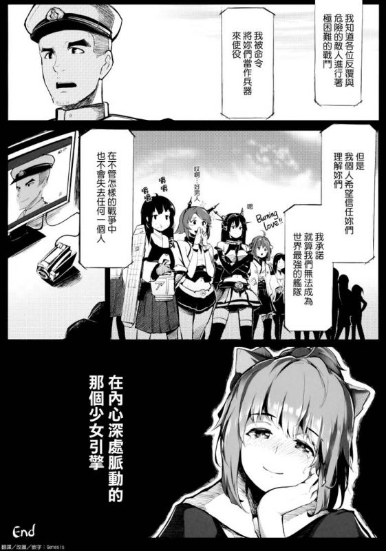 滚床无挡漫画老师上学生 