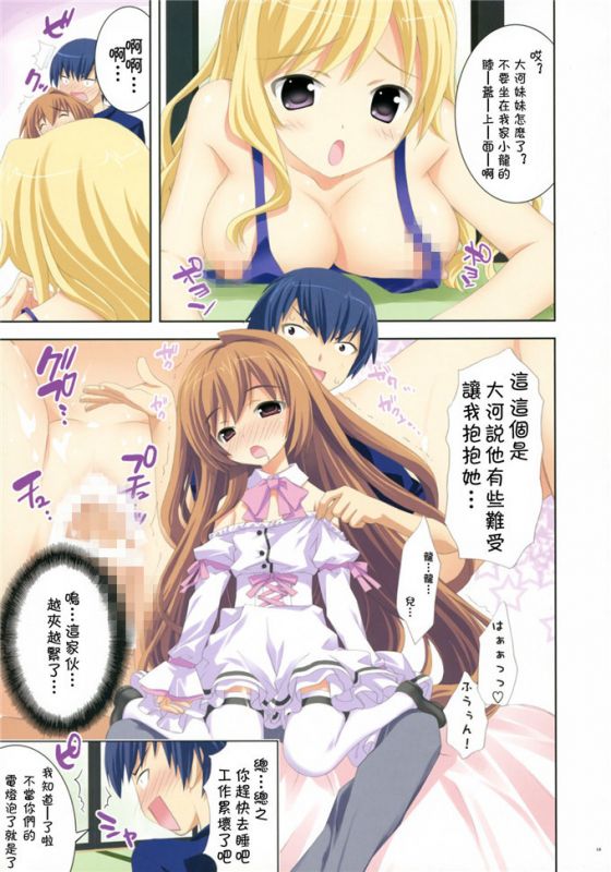 邪恶少女漫画