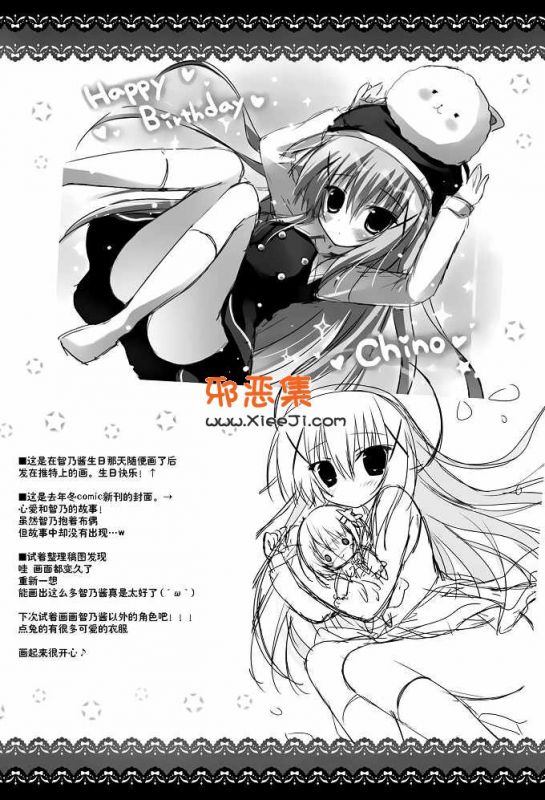 兔子h漫画本子之(斜啊)魔法少女甲酸酱