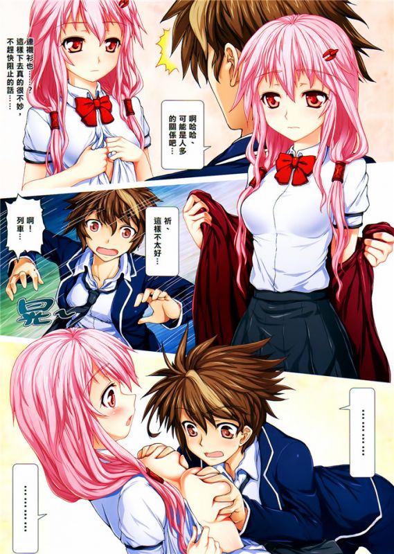 无翼乌全彩漫画