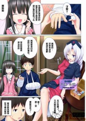 日本邪恶少女漫画大全之幻想乡乐园计划