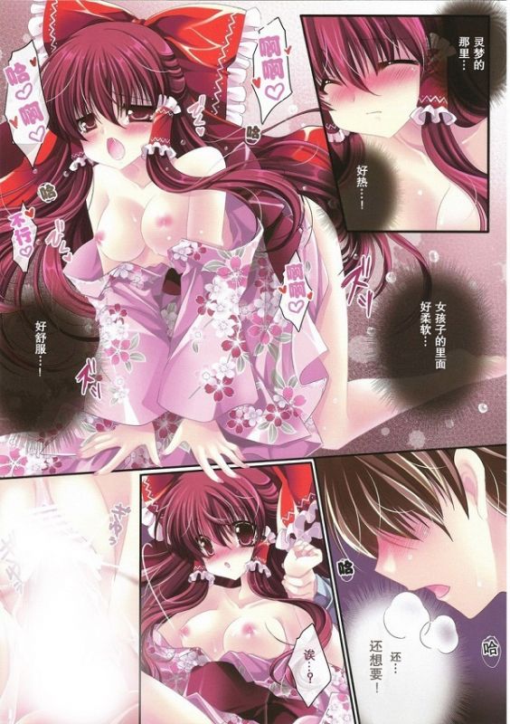 rdg濒危物种少女图片漫画