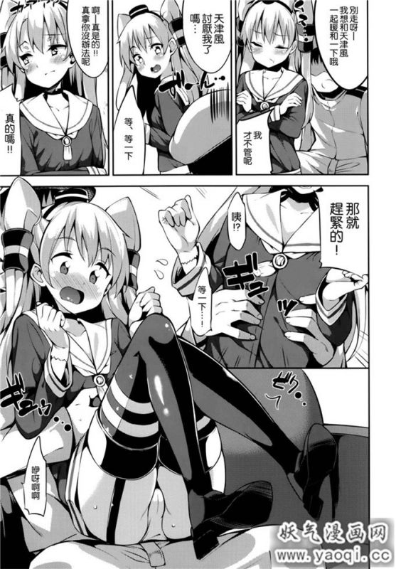 舰娘堕落本子邪恶漫画