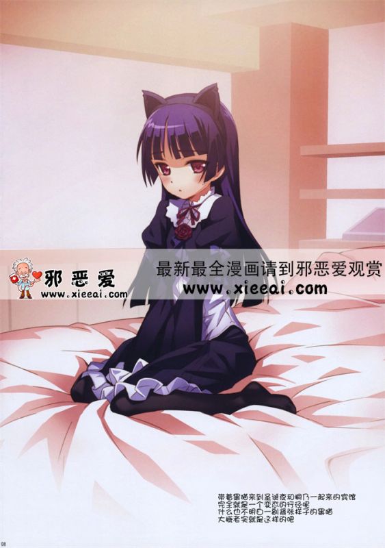 邪恶漫画之俺是黑猫 