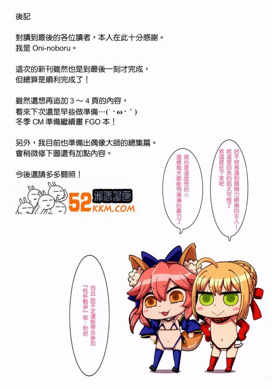邪恶少女漫画