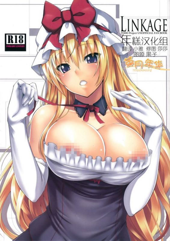 无翼乌邪恶之革月年华