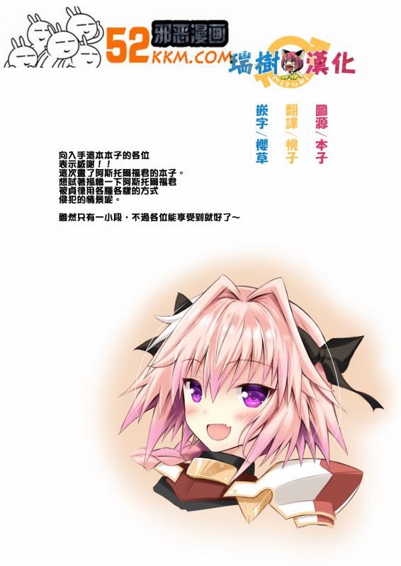 无翼乌邪恶之阿斯托尔福和贞德的诱受本子