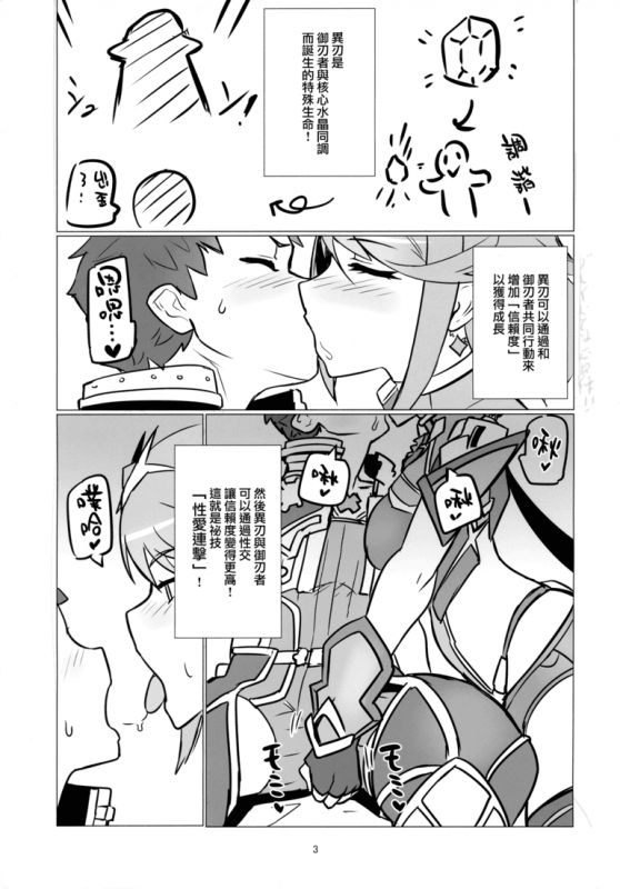 无翼乌漫画大全肉翻