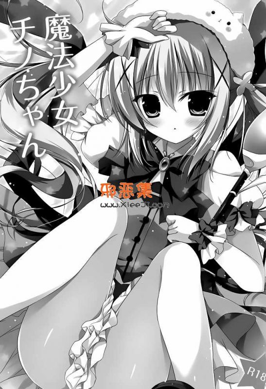兔子h漫画本子之(斜啊)魔法少女甲酸酱