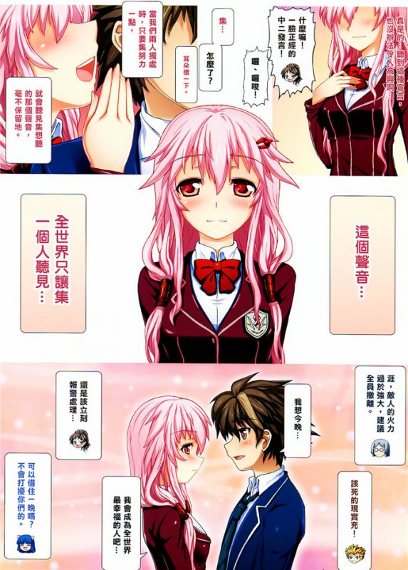 无翼乌全彩漫画