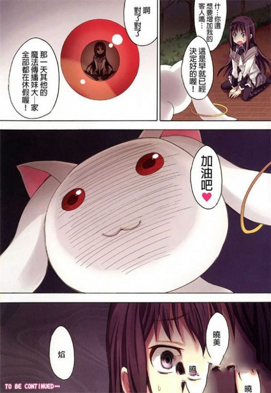 邪恶少女漫画