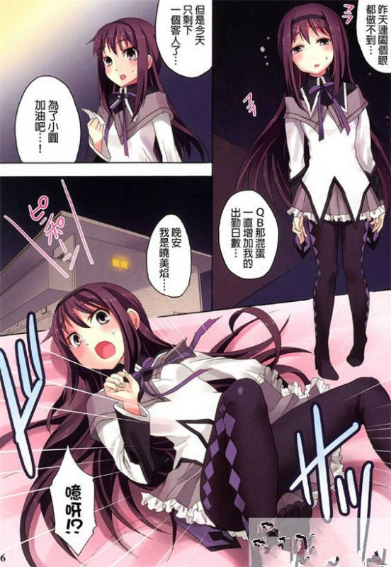 邪恶少女漫画