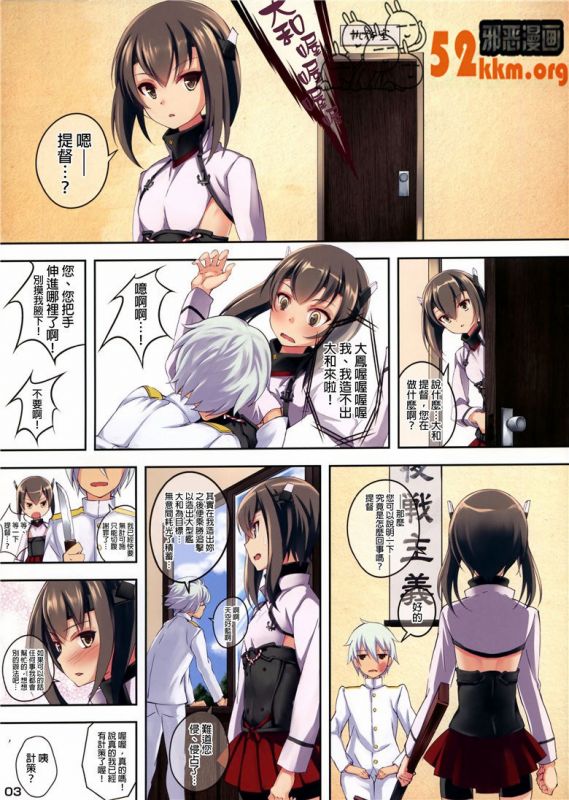 无翼乌邪恶之大凤的身体听提督的请求