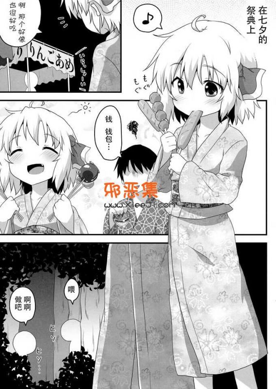 (夏天的红茶h动漫本子)非日常性生活-七夕篇-東方Project