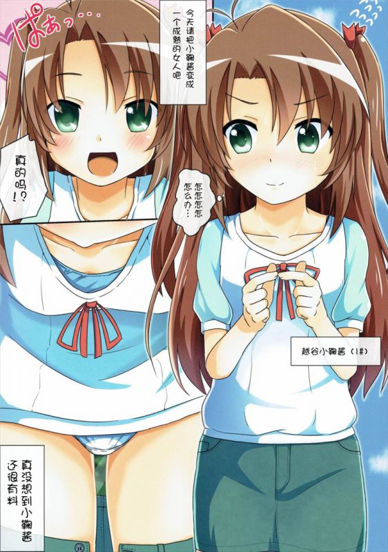 邪恶少女漫画