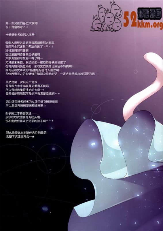 无翼鸟邪恶少女漫画全集之爱爱的训练喵