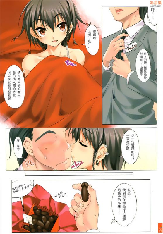 无翼鸟漫画全集