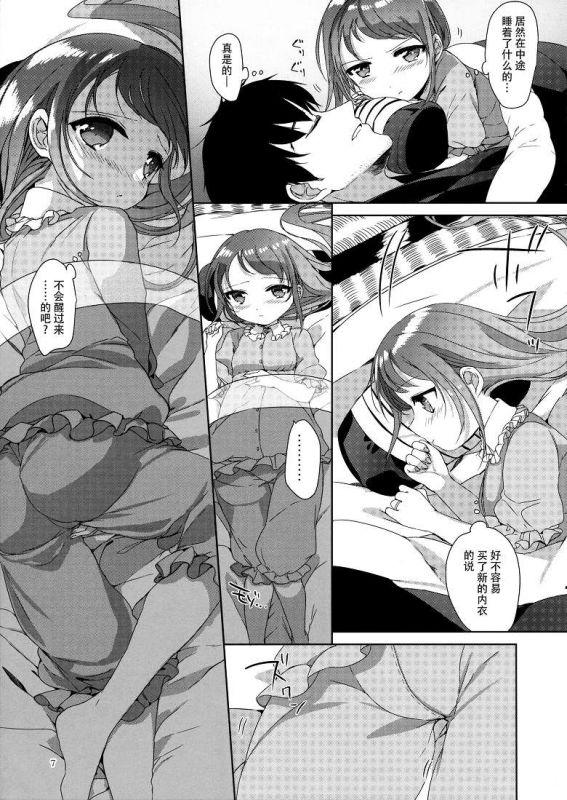 舰队这阿嚏动漫本子:五月雨酱h本子