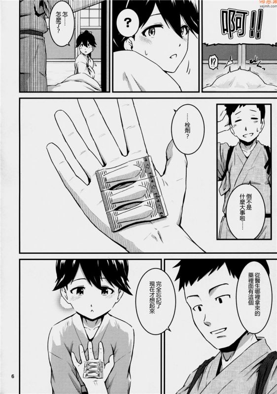 无翼鸟漫画全集