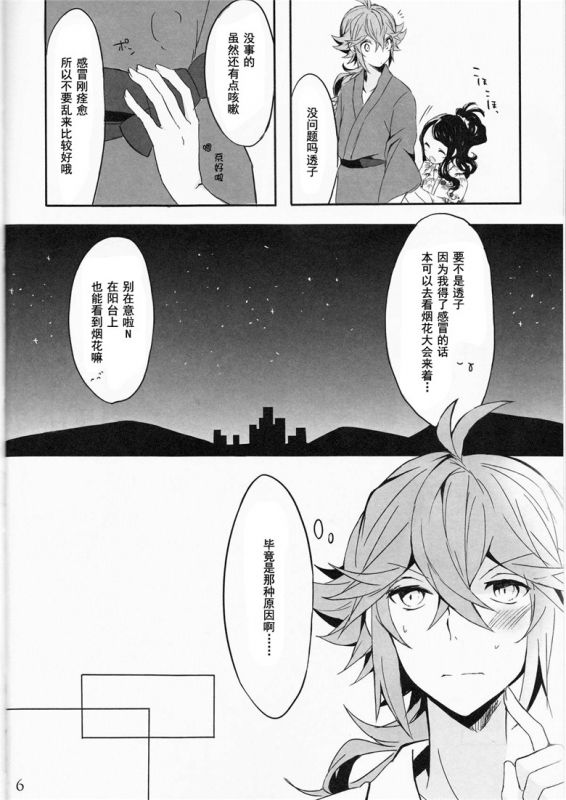 口袋妖怪本子合集