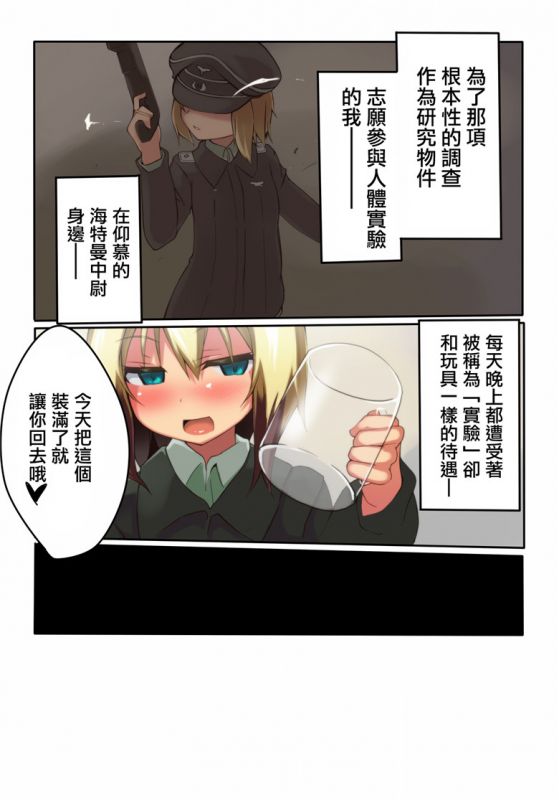 无翼鸟邪恶少女漫画全集之哈特曼
