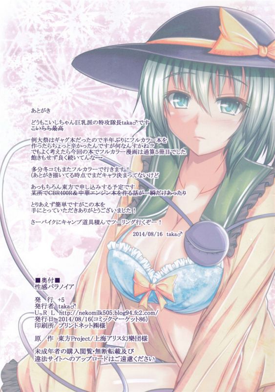 邪恶少女漫画