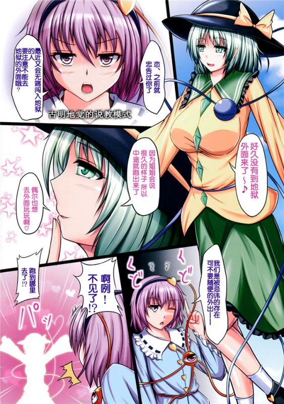 邪恶少女漫画