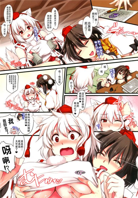 无翼乌全彩集漫画之黑白女生
