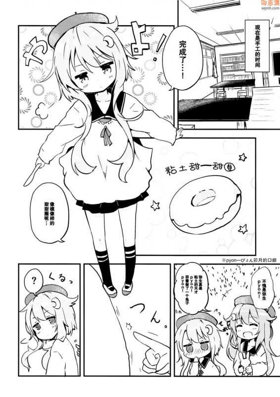 无翼鸟漫画全集