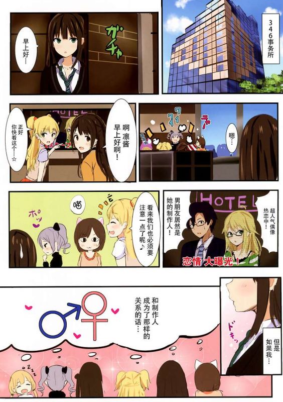 无翼乌全彩漫画