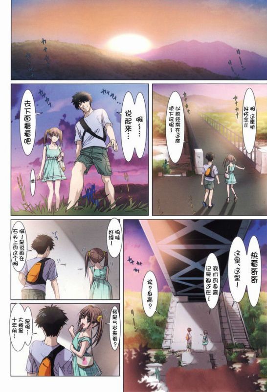 姐姐和我偷吃禁果邪恶少女漫画:bg纯肉np高辣文h