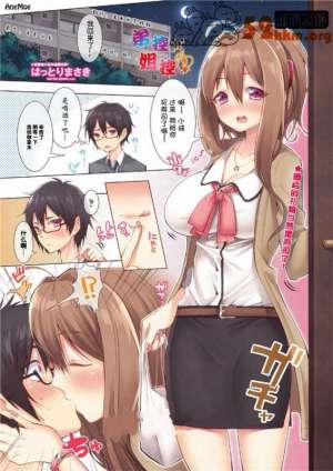 无翼乌之性母23