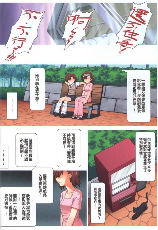 无翼乌全彩漫画