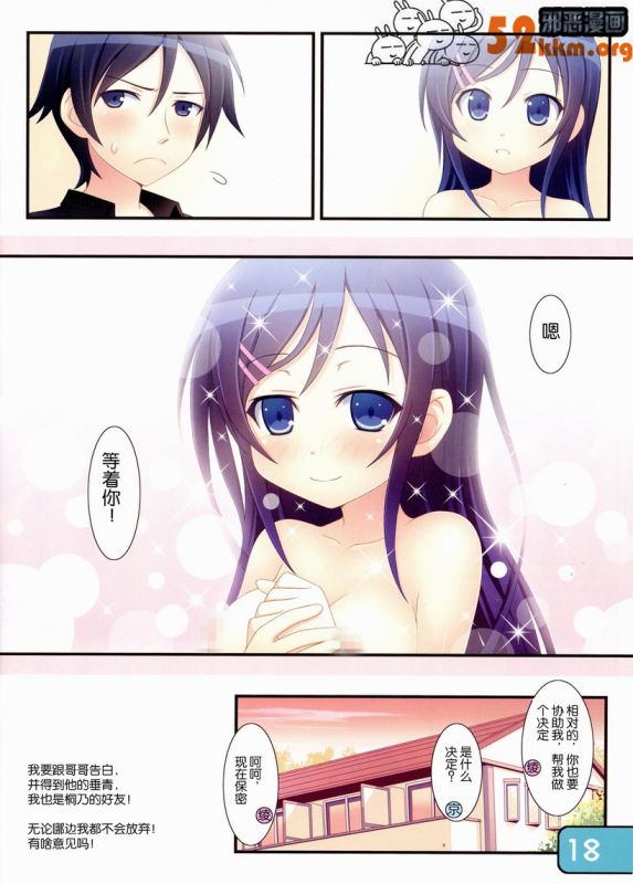 无翼乌之喝醉的妈妈