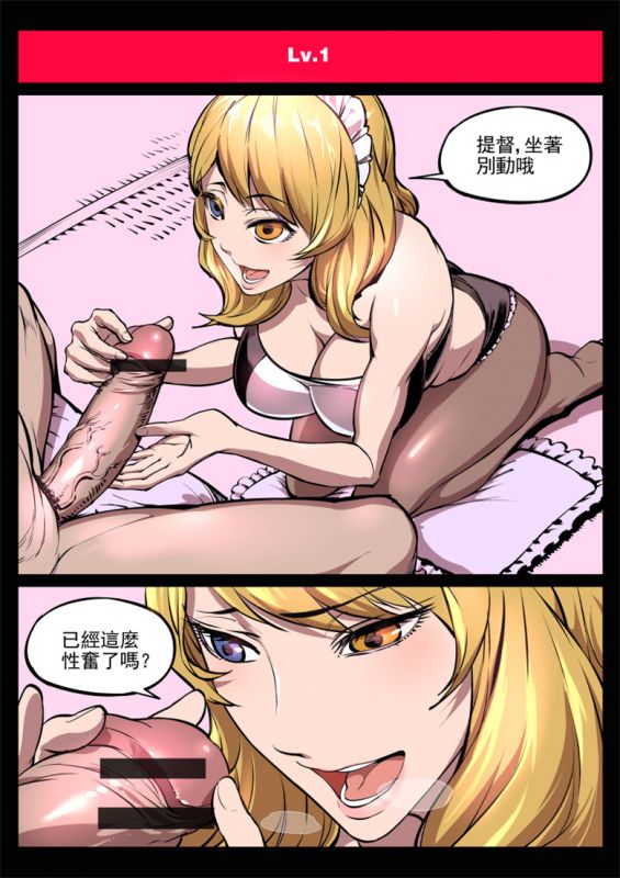 战舰少女全彩本子:最後的榮耀