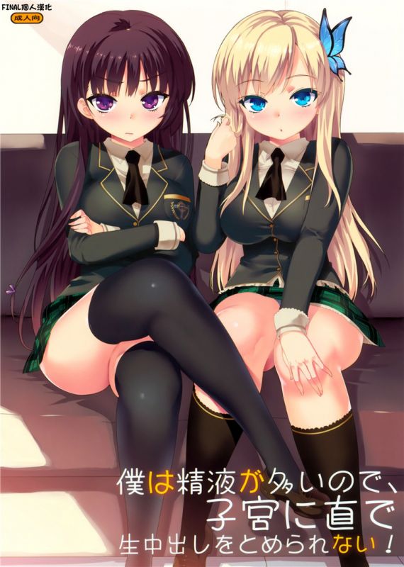 邪恶少女漫画无翼鸟之我的精液很多,所以不能直接在子宫