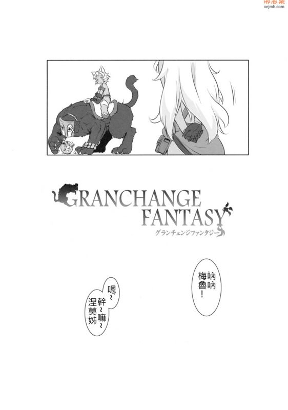 无翼鸟漫画全集