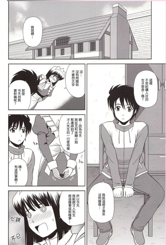 零之使魔本子