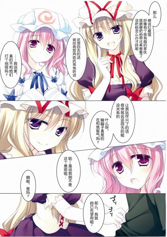 日本邪恶少女漫画大全之真拿你没办法