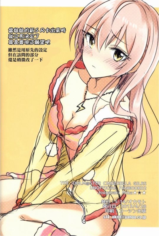 邪恶少女漫画