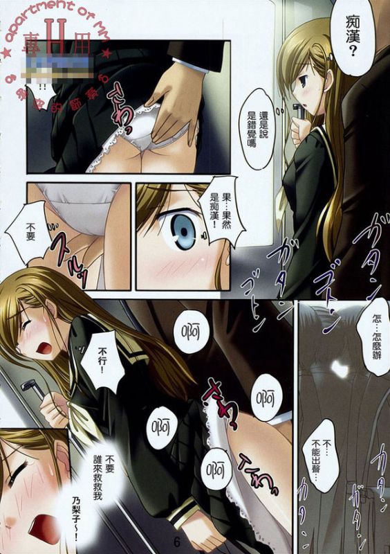 日本漫画大全之无翼乌全彩漫画火影