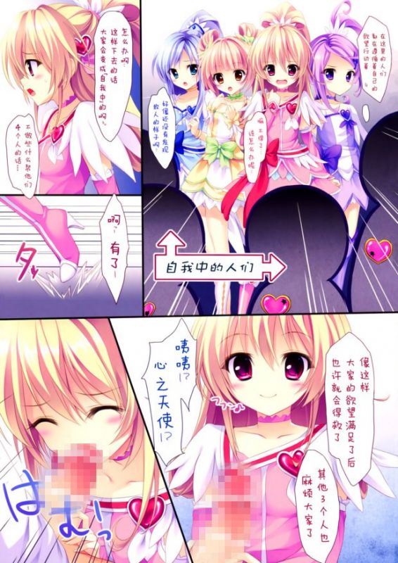 邪恶少女漫画无翼鸟之漂亮女孩