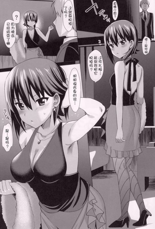 无翼乌 体育老师