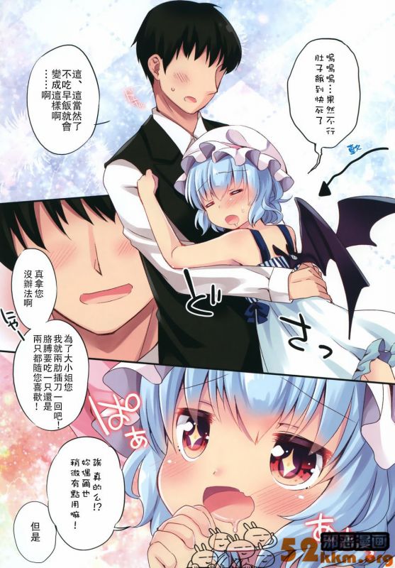 无翼乌漫画无m