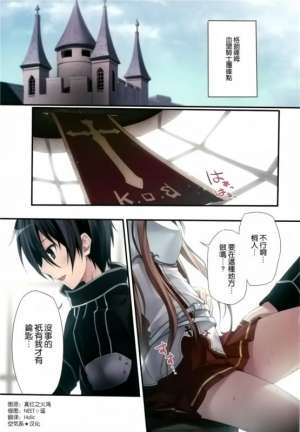 日本邪恶少女漫画大全-无翼鸟之亚丝娜最后一次
