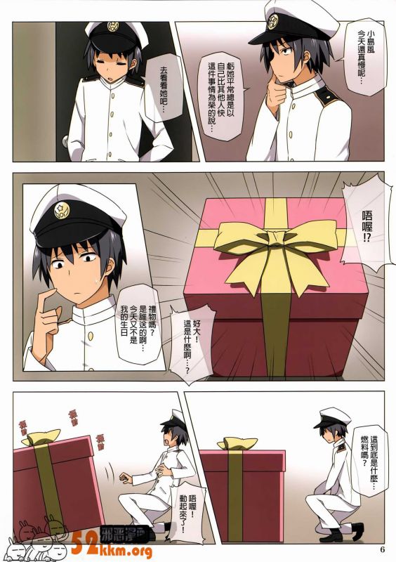 邪恶少女漫画