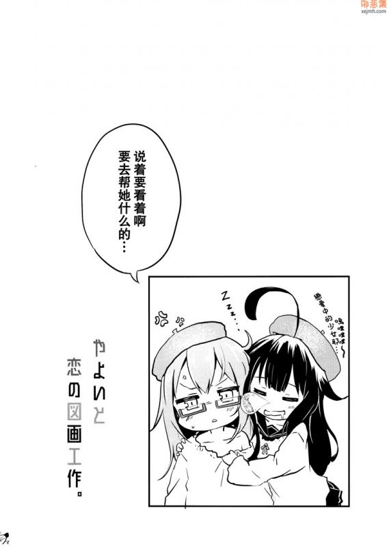 无翼鸟漫画全集